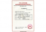 TS certificate of original
