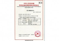 TS certificate copy